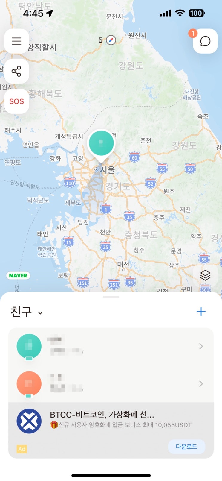  [위치추적앱 추천] 키즈폰, 아이폰 위치추적 가능한 위치추적어플 아이쉐어링 앱 완벽 정리(휴대폰위치추적하는법)