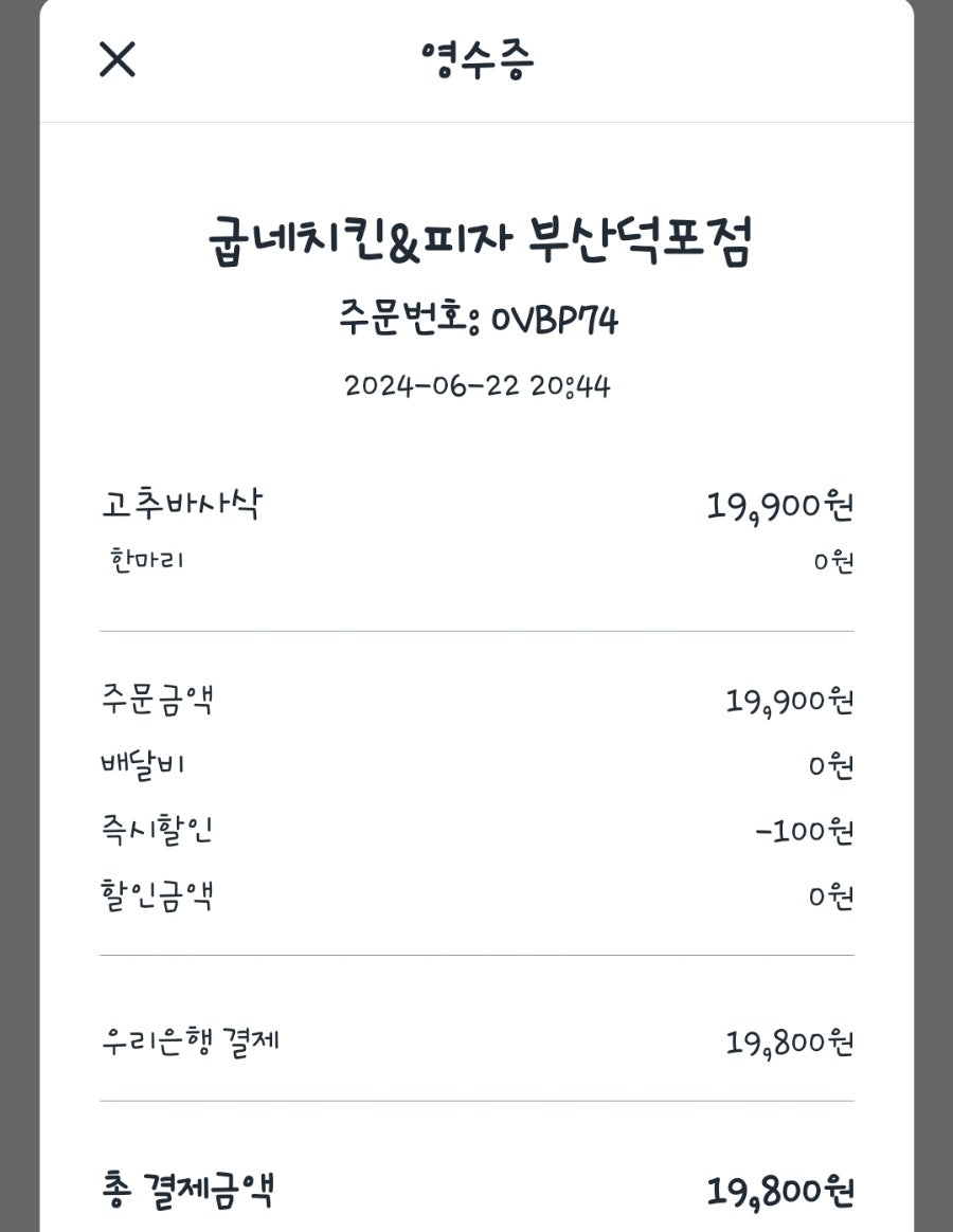 굽네치킨 부산덕포점 사진 2