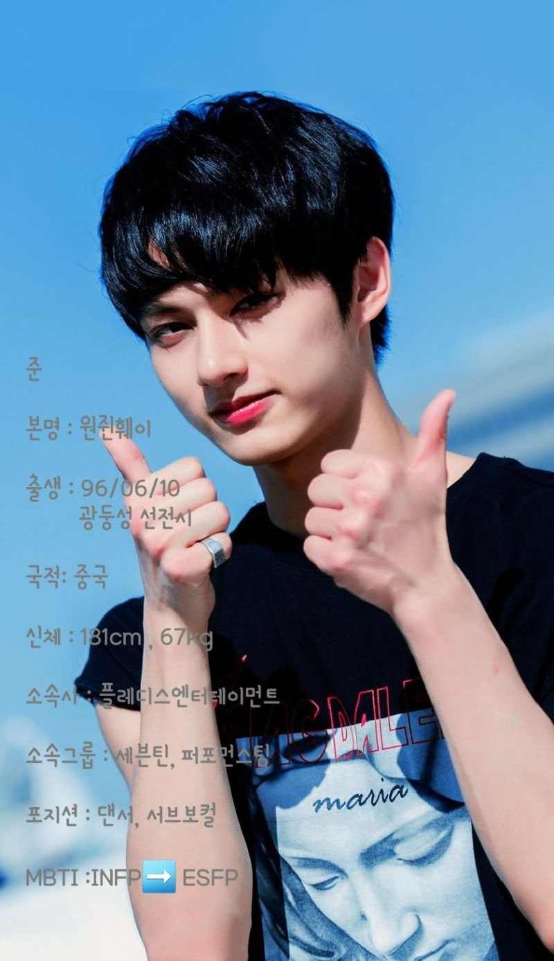 [세븐틴] 준