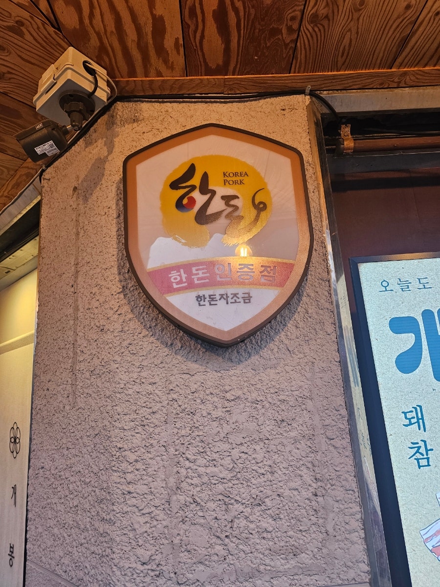 개봉참숯화로구이 사진 5