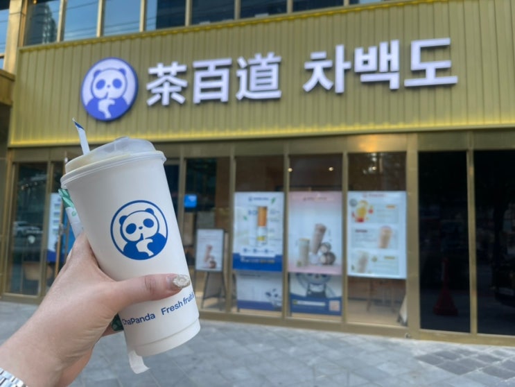  차백도 잠실 석촌호수점, 신상 밀크티 전문점