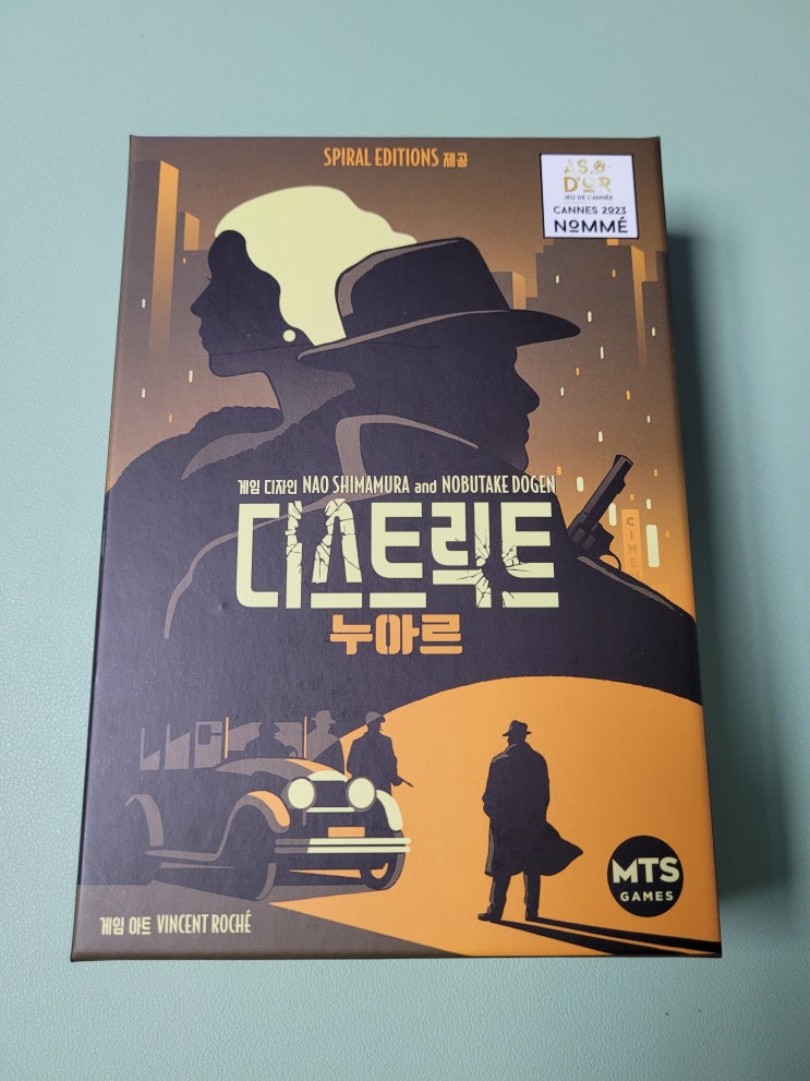  보드게임 디스트릭트 누아르 개봉기. 박스 크기 및 슬리브 정보