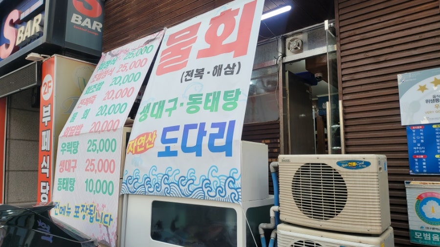 한미회초밥 사진 2