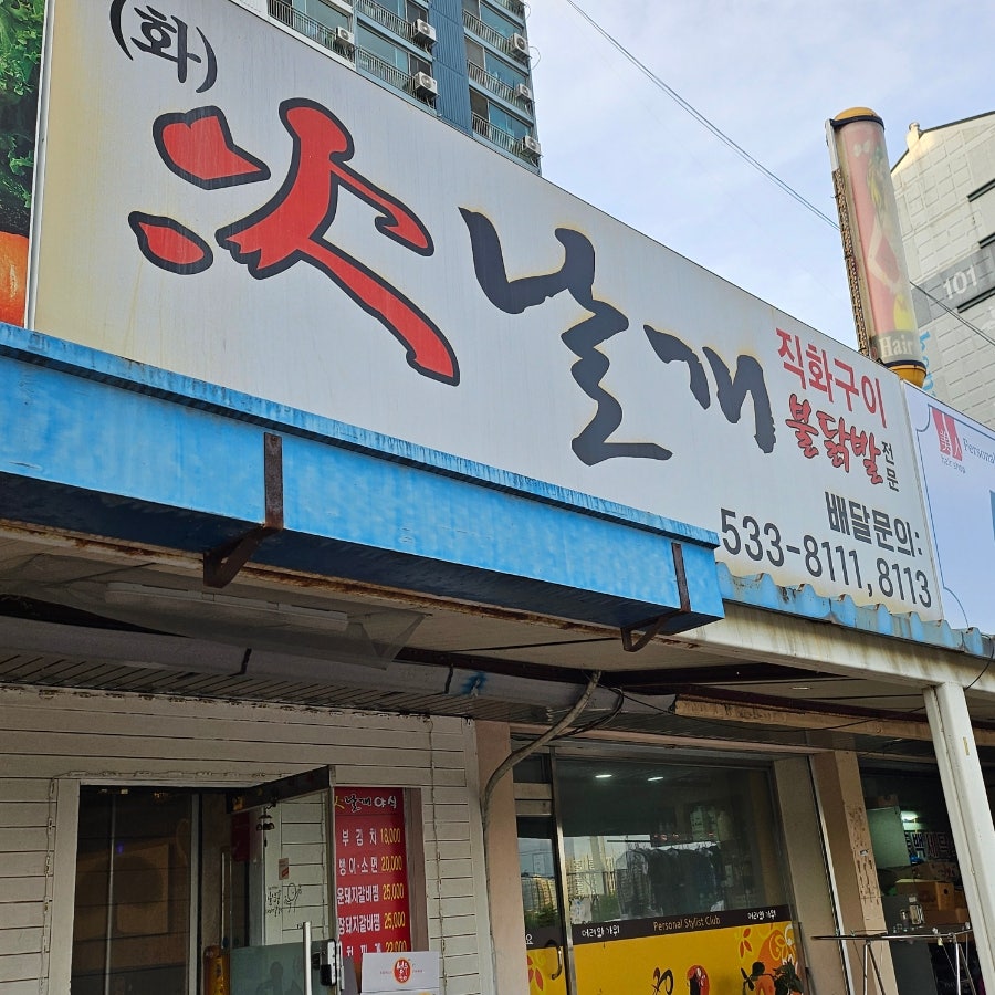화날개 사진 2