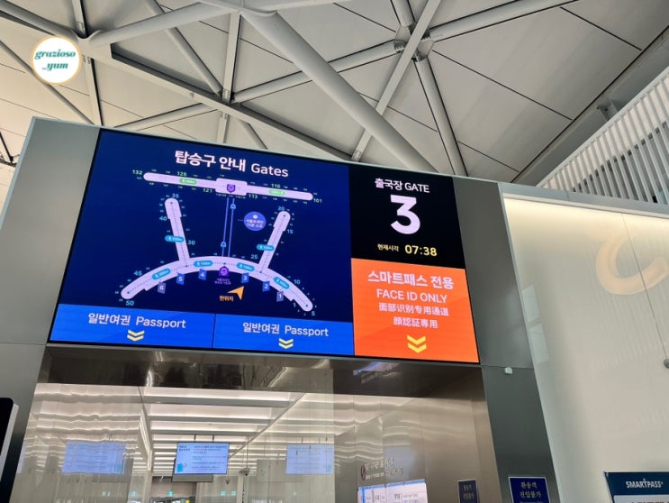 인천공항 스마트패스 등록방법/ 도쿄여행준비물 와이파이도시락예약/ 트래블월렛 친구간송금/ 파리크라상 카페 인천공항 스마트패스 등록방법/ 도쿄여행준비물 와이파이도시락예약/ 트래블월렛 친구간송금/ 파리크라상 카페