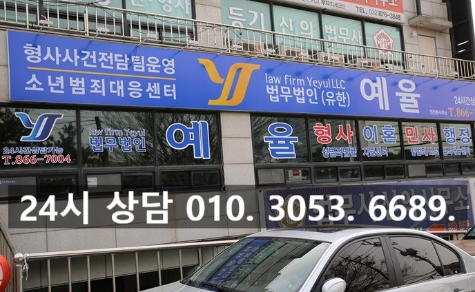 인천음주변호사 음주 후 운전 구속 위기에서 관련 사진