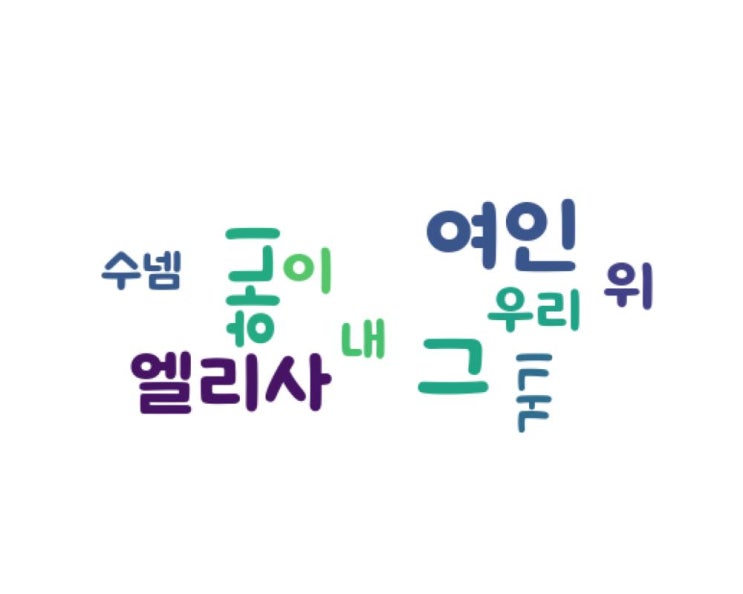 .......수넴 .......수넴