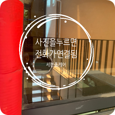 페어이중유리 에어컨 실외기배관 구멍타공