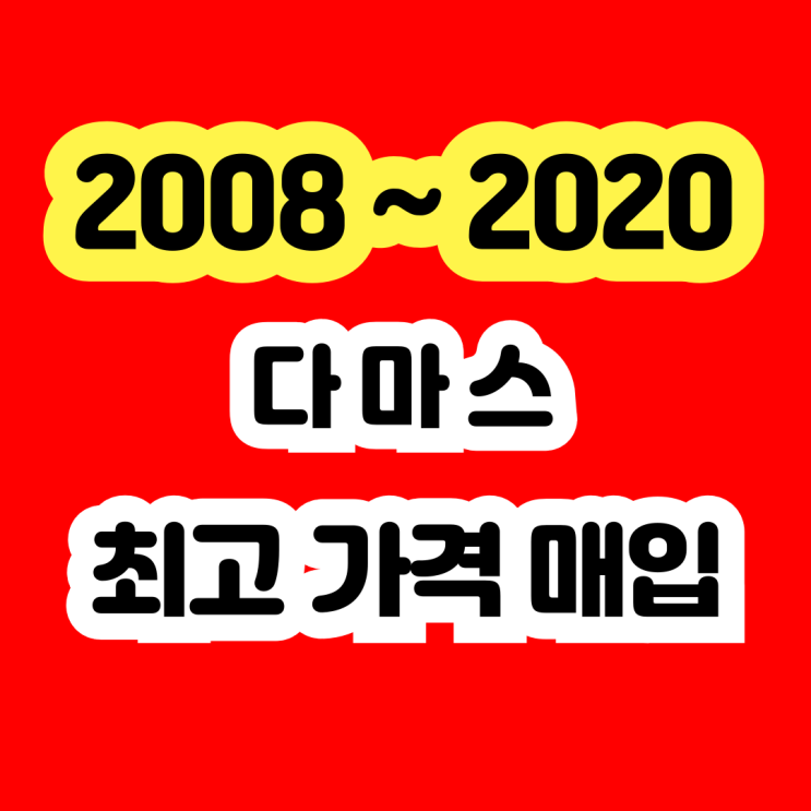  2015 다마스 중고 판매? 시동꺼짐 폐차 NO~