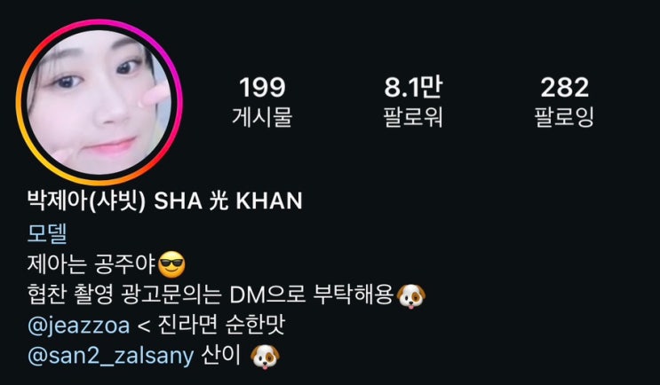  독사과 애플녀 박제아 인스타 (+철벽남)