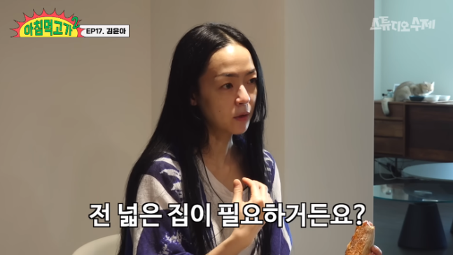 김윤아 분당 140평 집 최초 공개 작업실 5억 아침먹고가 김윤아 분당 140평 집 최초 공개 작업실 5억 아침먹고가