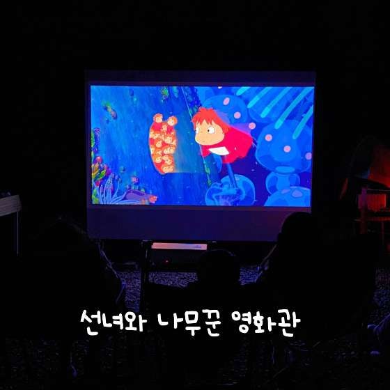 선녀와나무꾼 사진 3