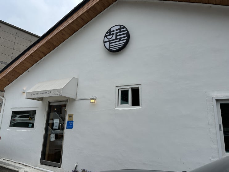  강릉맛집 일식당 '후토' 1인 오너쉐프 내돈내산 후기