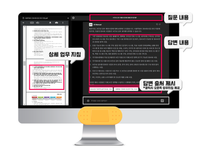 챗지피티강사 최영 / <b>서울시</b>, 공무원을 위한 <b>AI 챗봇</b> 출시... 