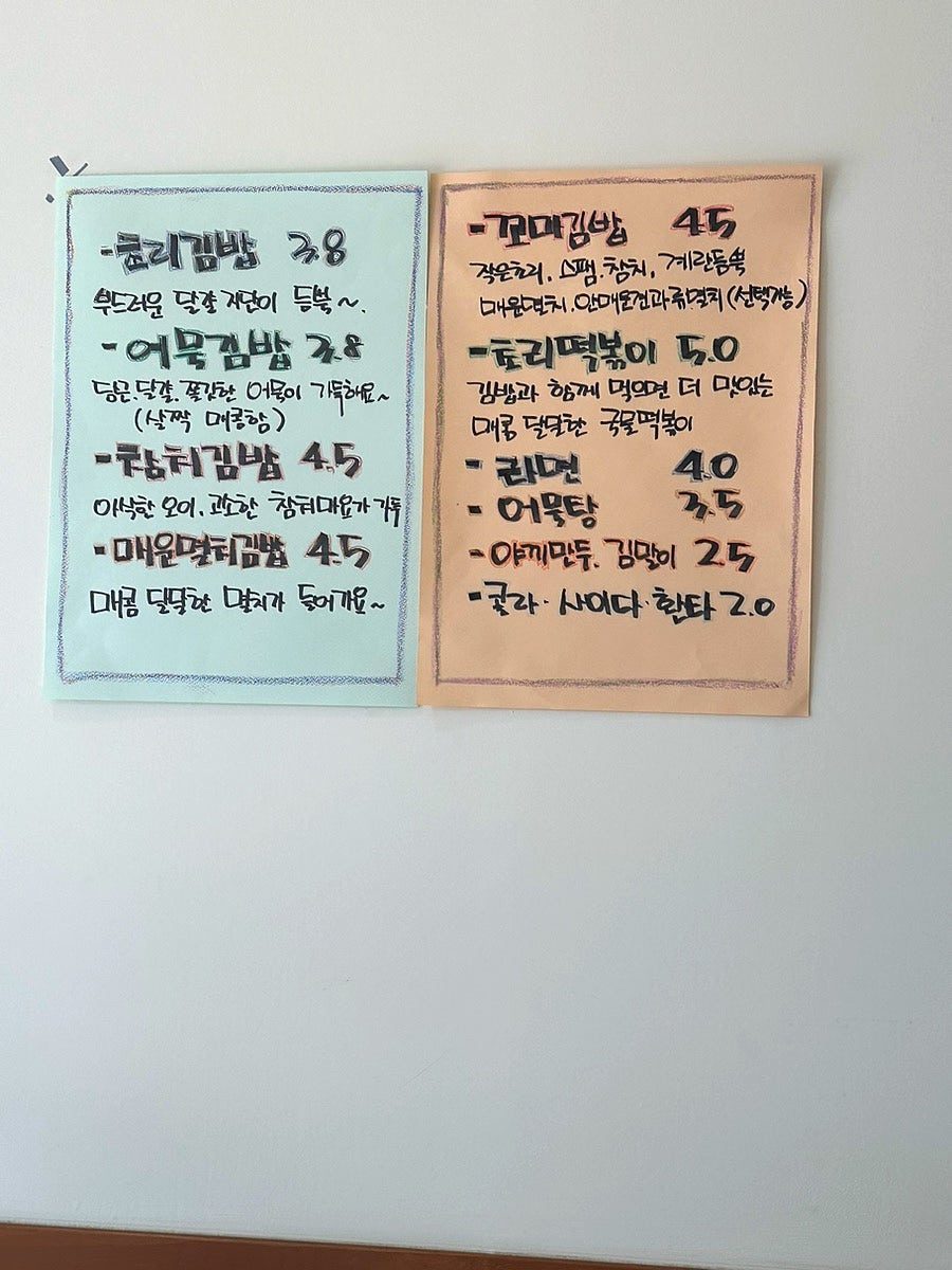 초리김밥 사진 3