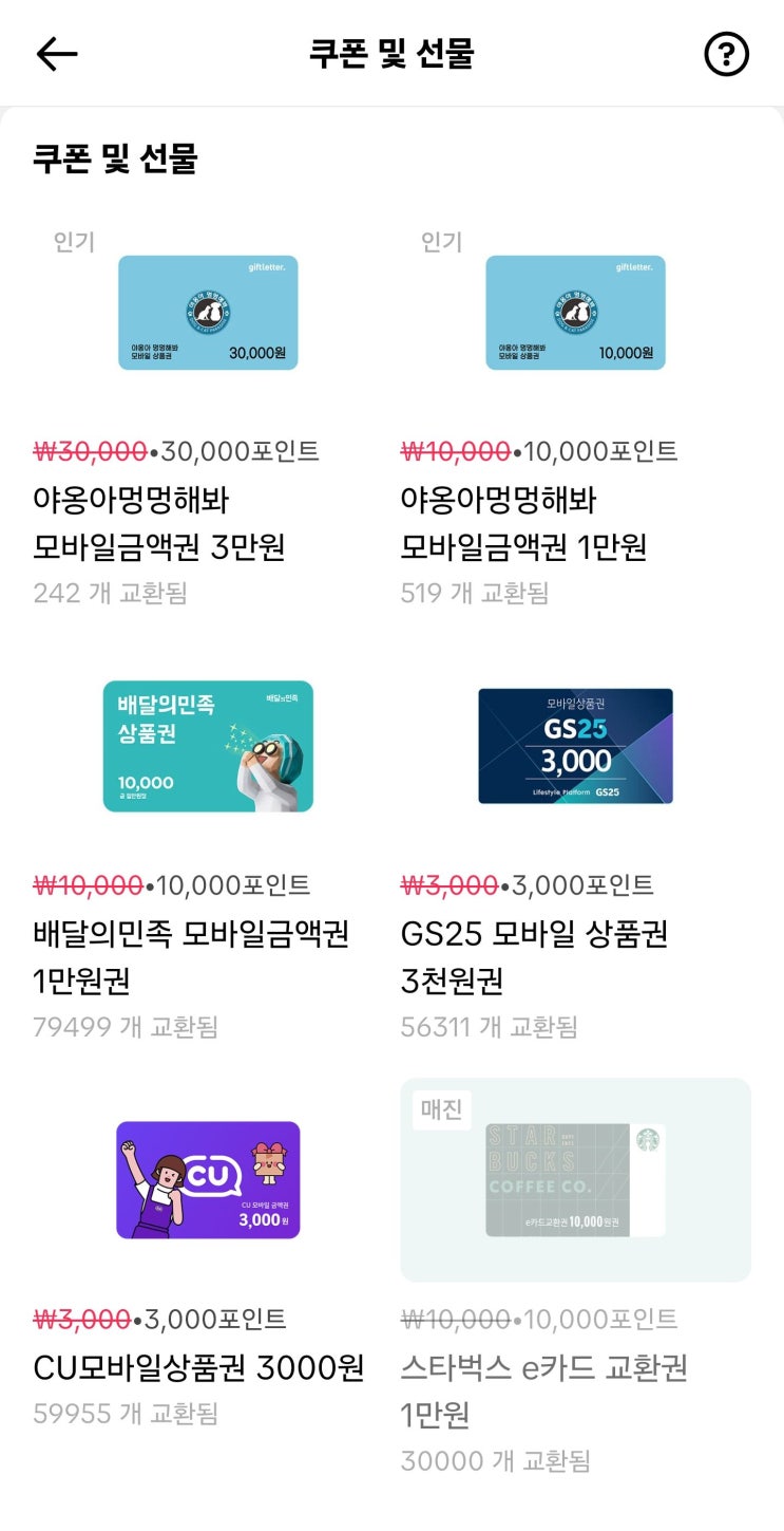  신규가입자만 친구 초대 2명이면 10만 포인트! 초대코드로 가입하고 미션완료하면 포인트 현금출금하는 방법까지 수수료없음!