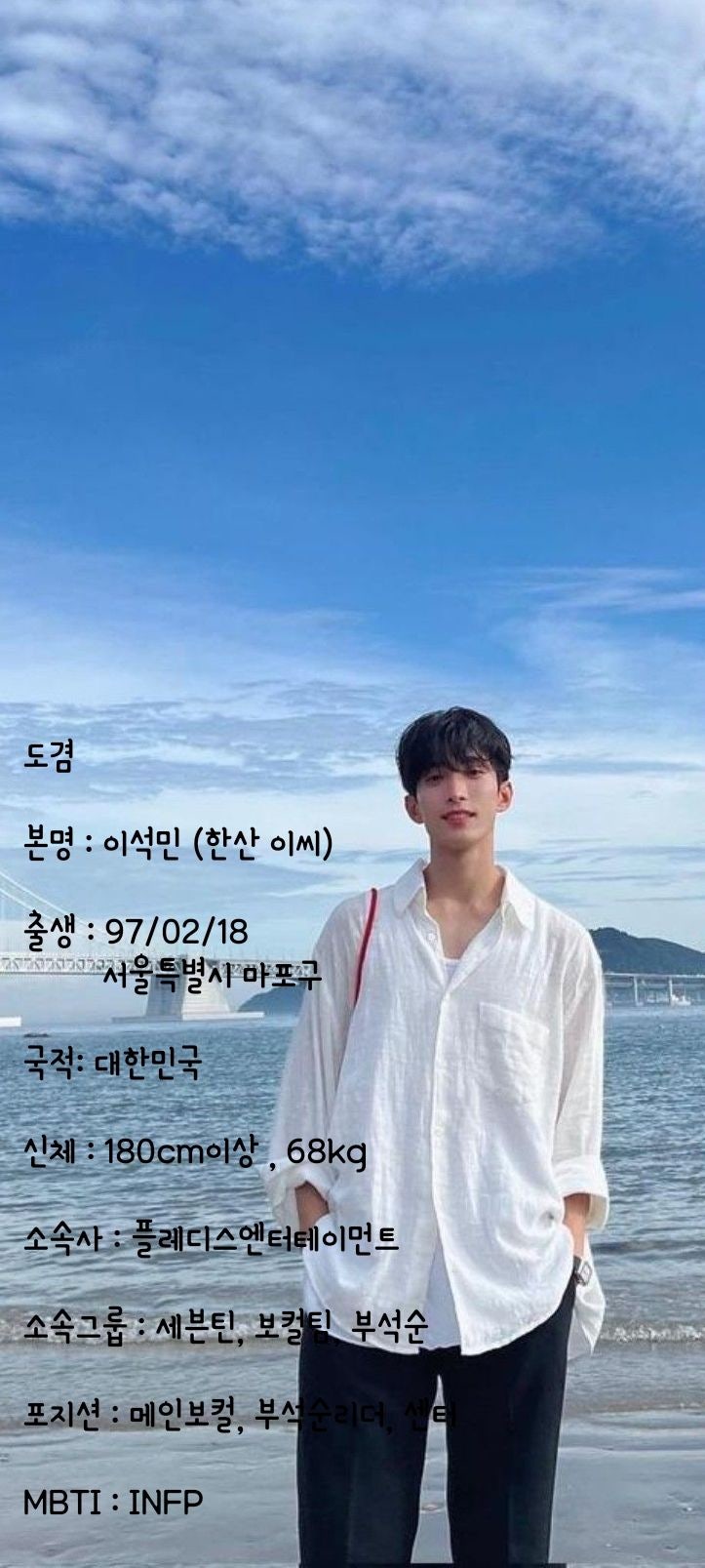 [세븐틴] 도겸