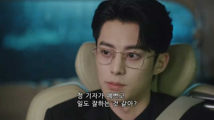  이애위영 몇부작 ott 등장인물 현대극 왕학체 백록 위철명