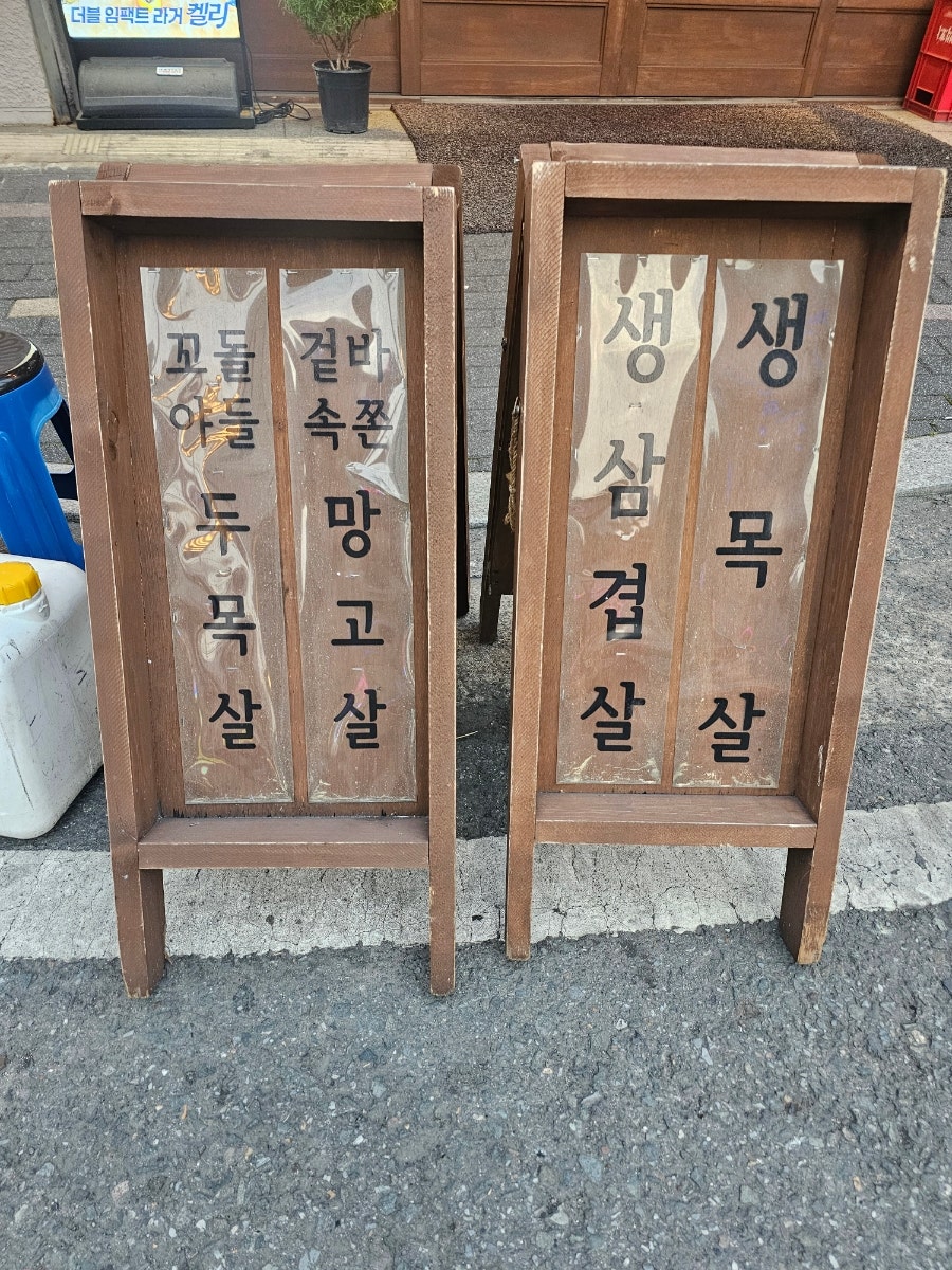 개봉참숯화로구이 사진 3