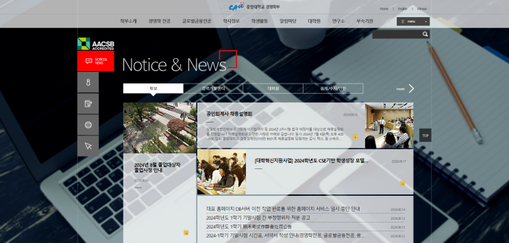  중앙대 경영학과, 합격하려면 생기부를 어떻게 채워야 할까?