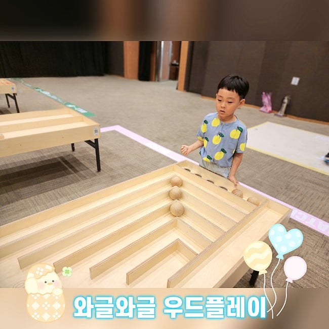  김병만 나무 놀이터 와글와글 우드 플레이 체험후기