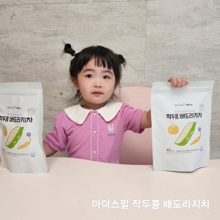  이유식 시작하면서부터 먹을 수 있는 마더스밀 작두콩 배도라지차 :) 배도라지차 작두콩차 효능