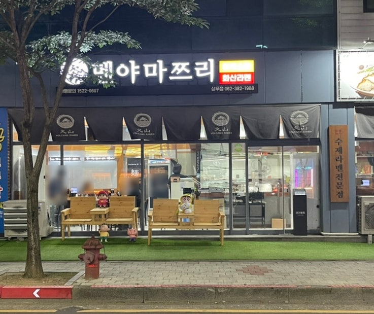  상무지구 해장하기 좋은 라멘 맛집 멘야마쯔리 후기 및 추천 메뉴