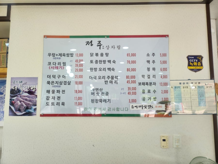 정주산장 사진 5