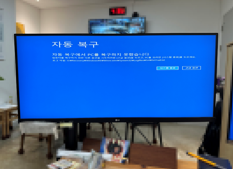  동작구 컴퓨터수리 사당동 출장 윈도우 자동 복구 SSD 고장