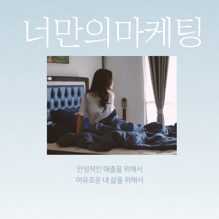  당근 동네홍보로 고객 끌어모으기