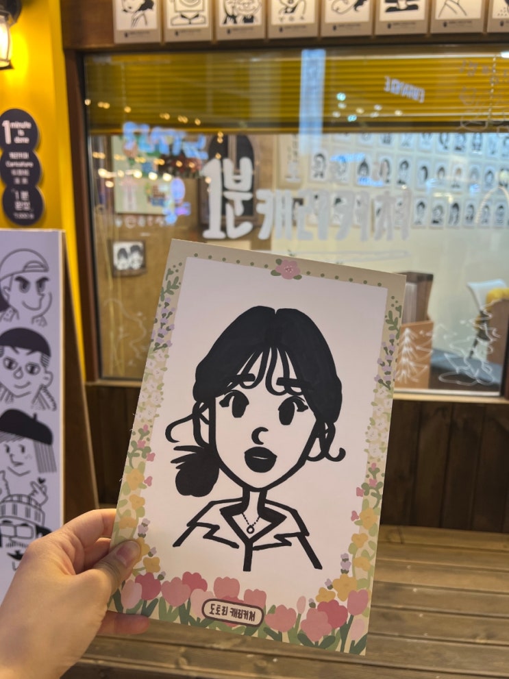  대전 도토리캐리커쳐, 이색 데이트장소, 여행장소