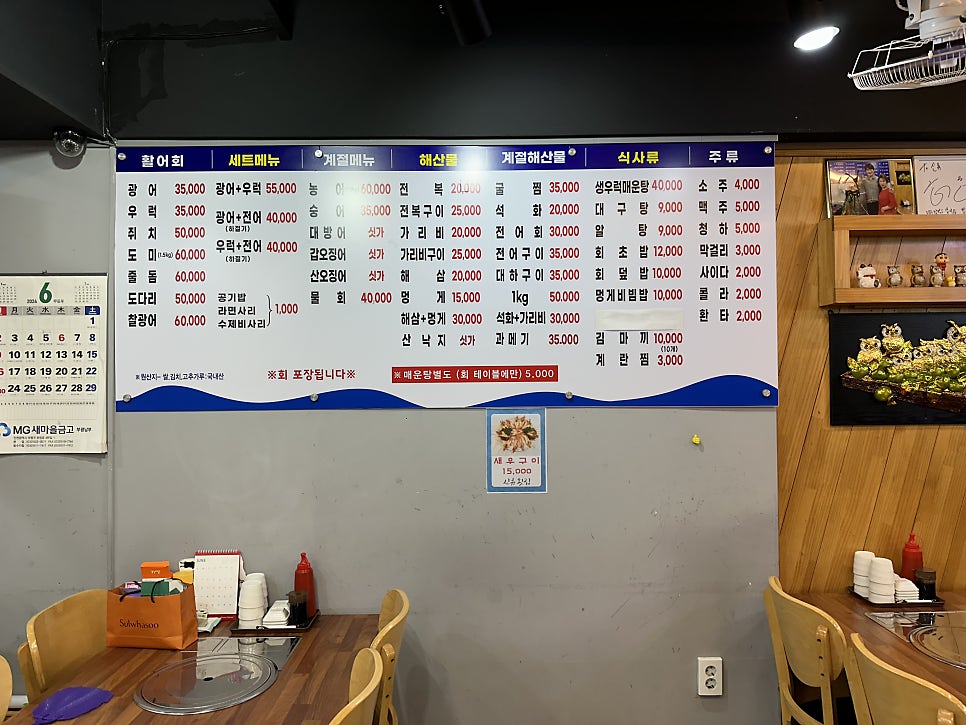 신류횟집 사진 4