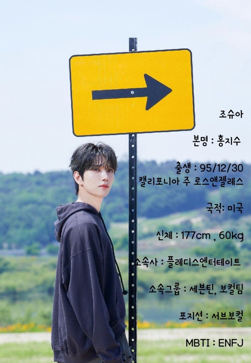 [SEVENTEEN] Joshua