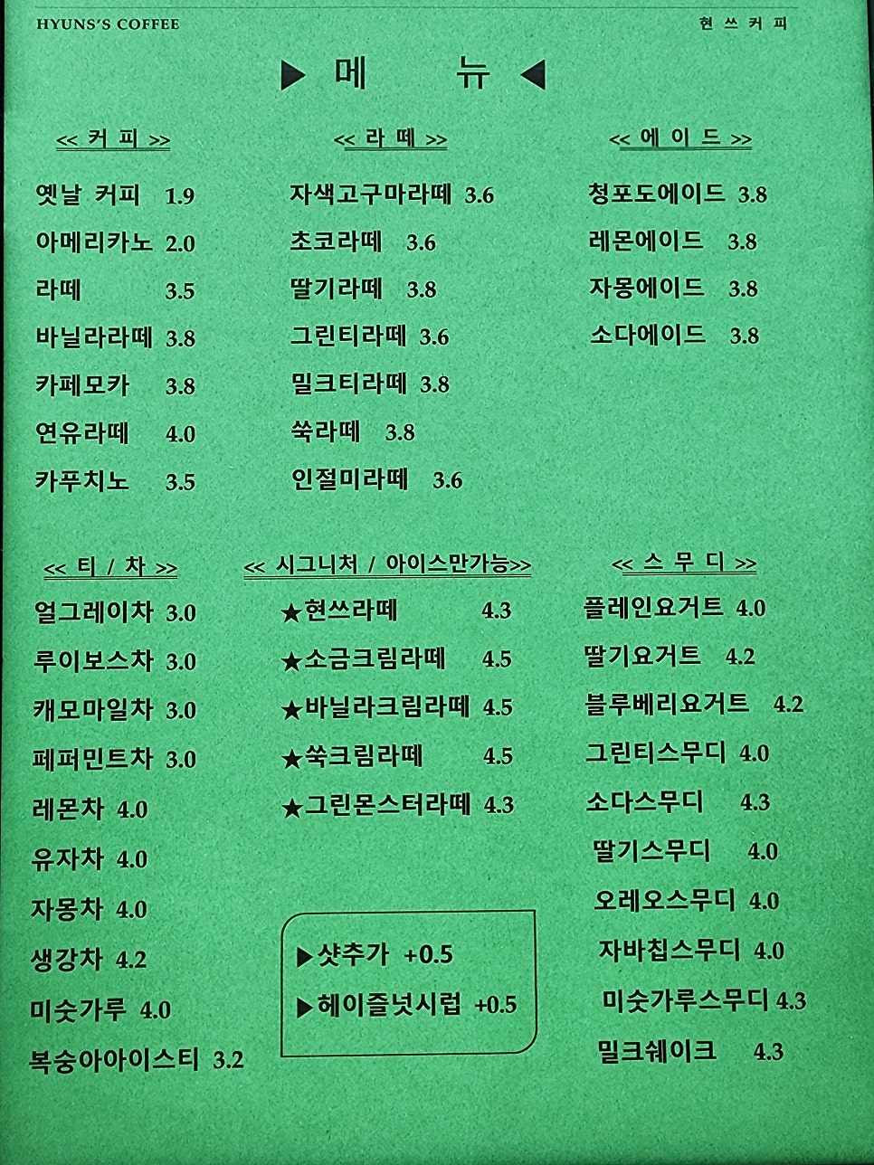 현쓰커피 사진 4