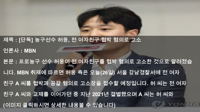 뉴스 #이계인 ,#이주명 ,#손흥민 ,#<b>이하늘</b> 측 <b>주비트레인</b>... 