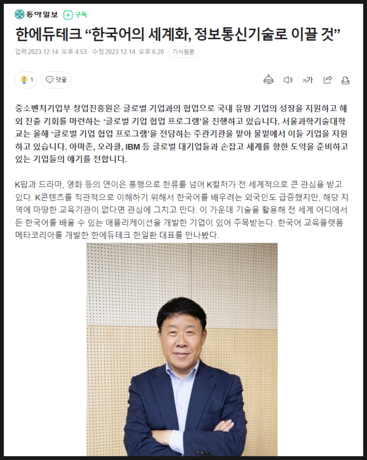 한국기업 취업 원하는 외국인 유학생들이 OK 테스트를 주목해야 하는 이유(ft. 한에듀테크)