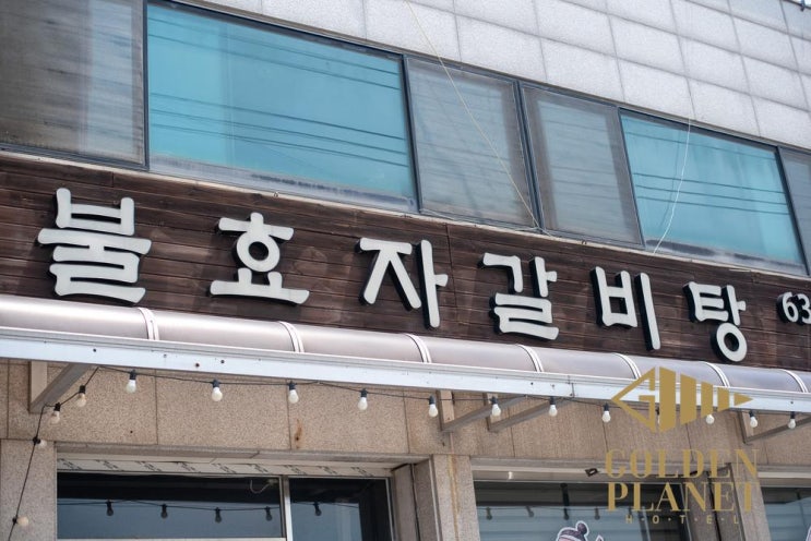  이천 갈비탕 맛집 추천: 불효자 갈비탕의 진한 국물과 푸짐한 갈비