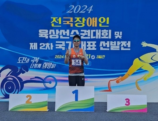 포스코인터내셔널 소속 김종민 선수, 전국<b>장애인육상</b>선수권대... 