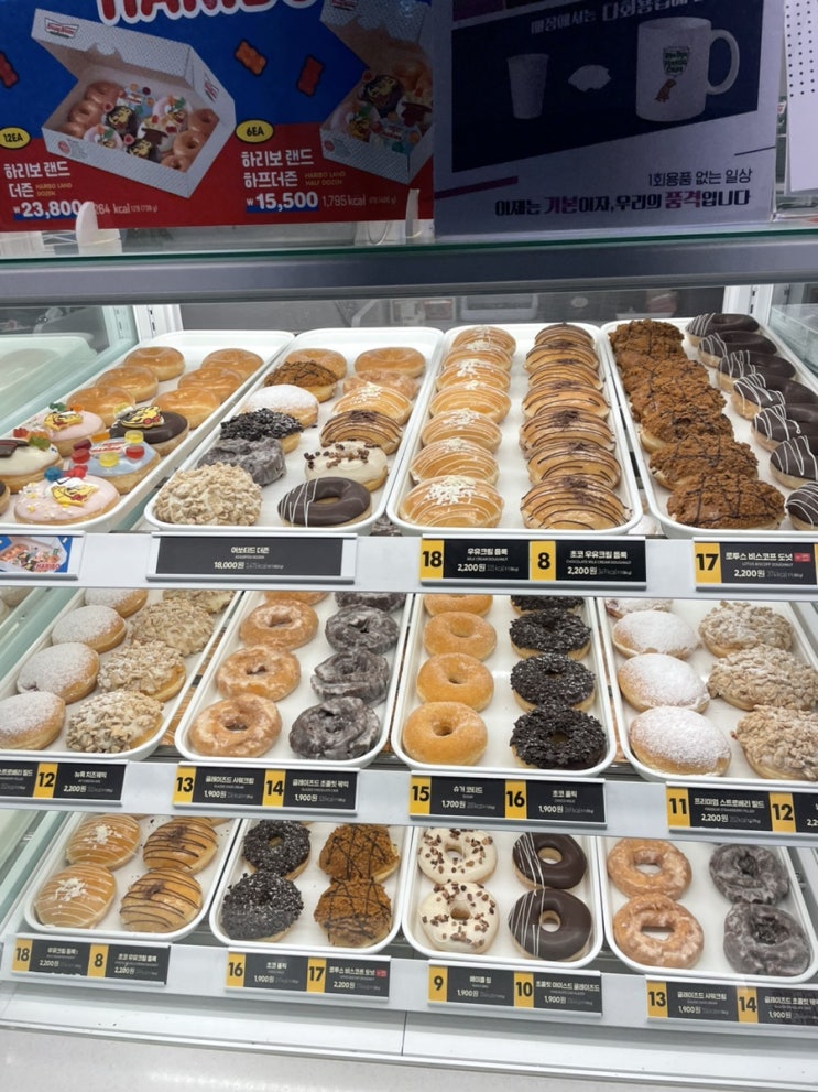  부천 달달한 도넛이 있는 크리스피크림도넛 역곡역점