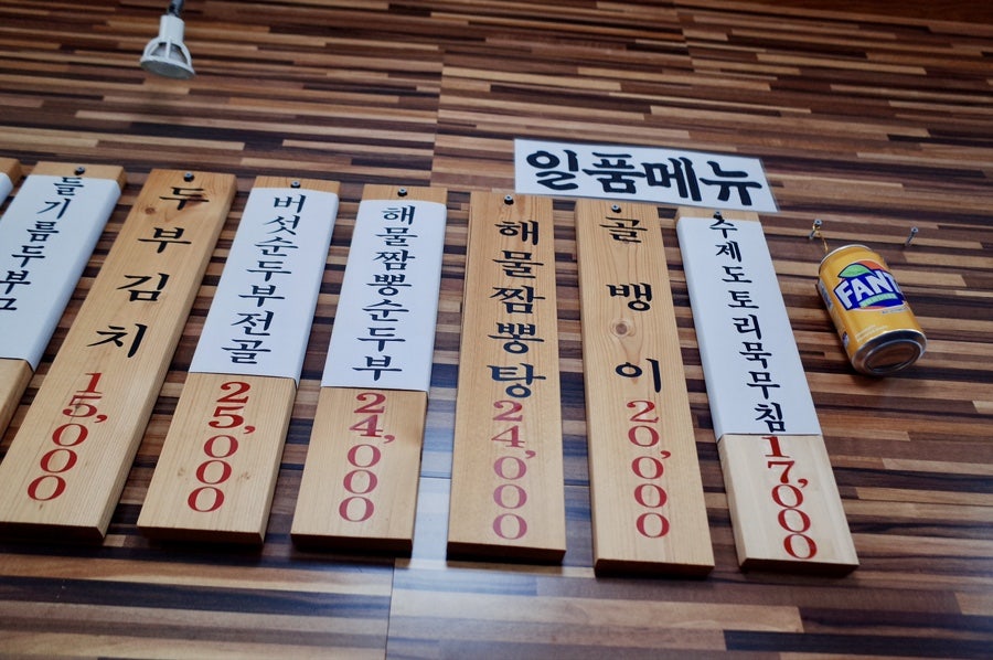 새벽집 백석점 사진 5