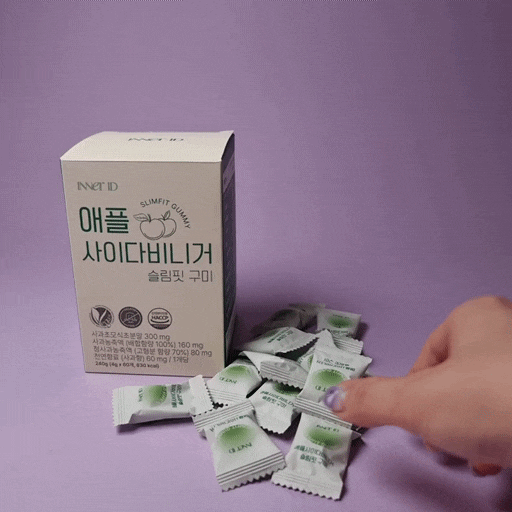  [이너아이디] 애플 애사비구미 먹고 혈당관리 조지기