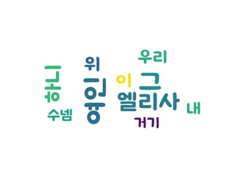 .......수넴 .......수넴