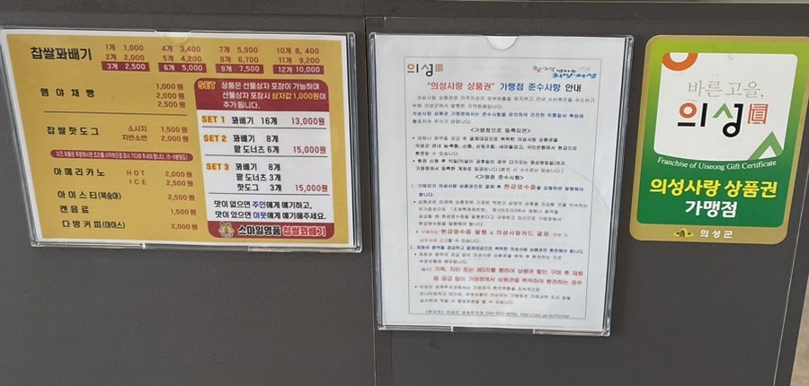 스마일명품찹쌀꽈배기 의성점 사진 6