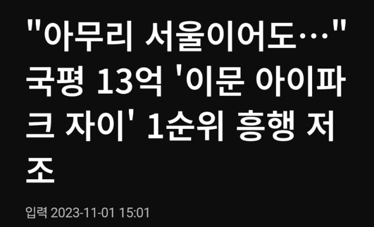 국평 13억은 저렴해 보이는 마법 국평 13억은 저렴해 보이는 마법