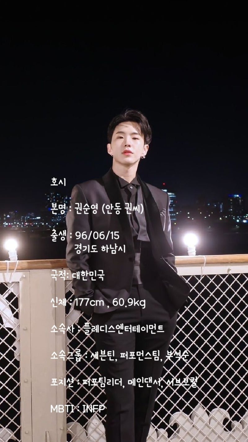 [SEVENTEEN] Hoshi
