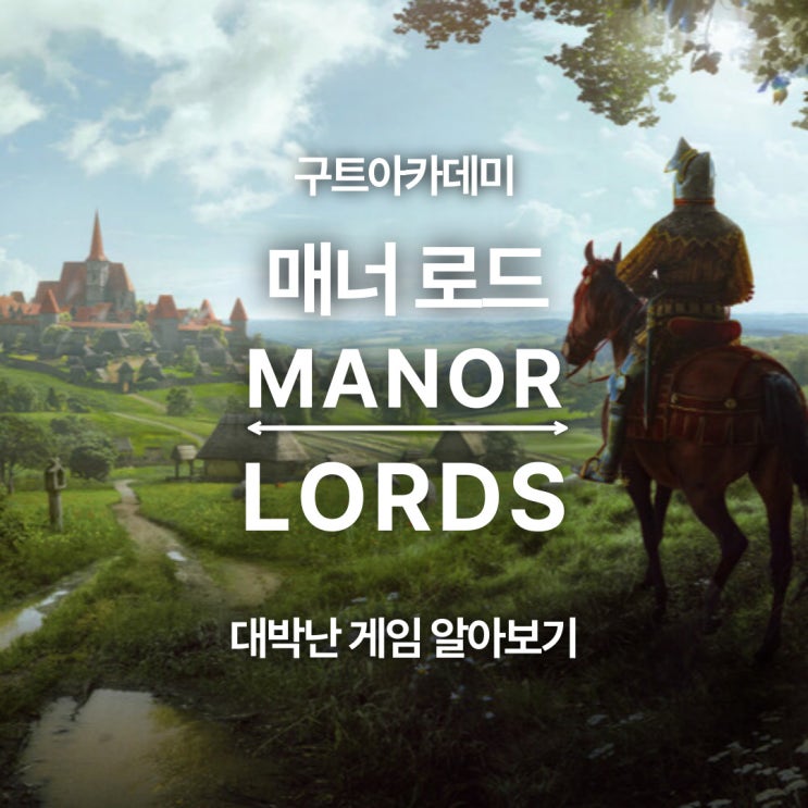 1인개발자가 직접만든 시뮬레이션게임 매너 로드 알아보기