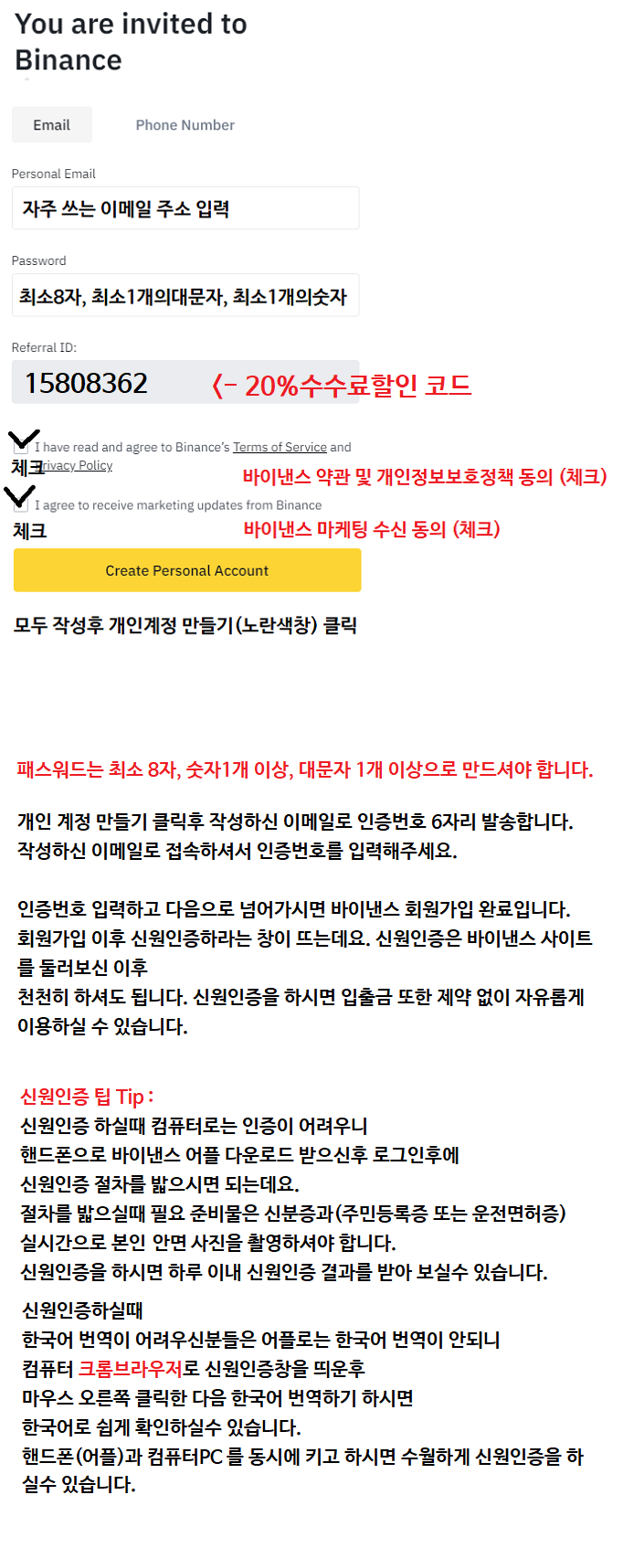 바이낸스 출금 가능 해외 거래소 코인 바낸 업비트 빗썸 입금 지갑 입출금 방법 수수료 싼 저렴한 리플 트론 전송 방법 : 네이버 블로그