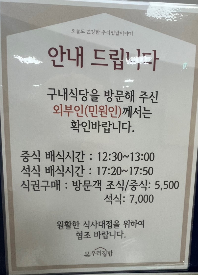 검찰청구내식당 이미지