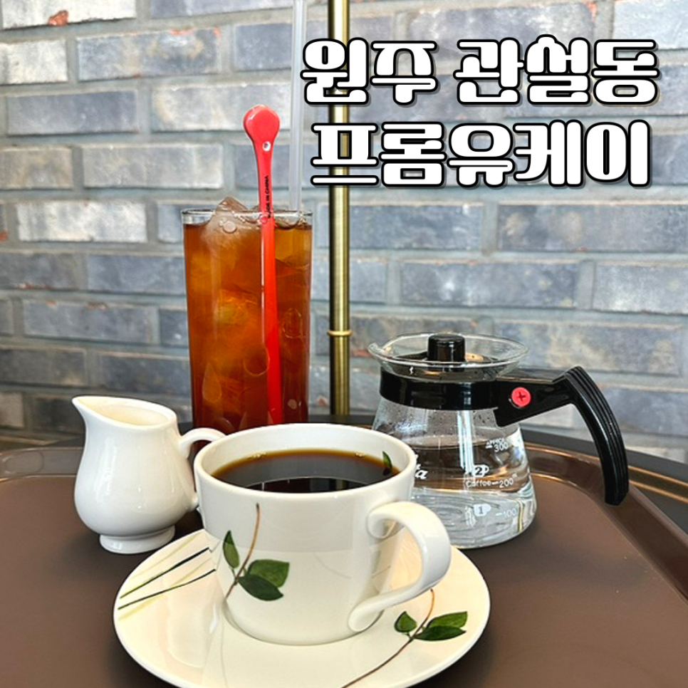 프롬유케이 사진 1