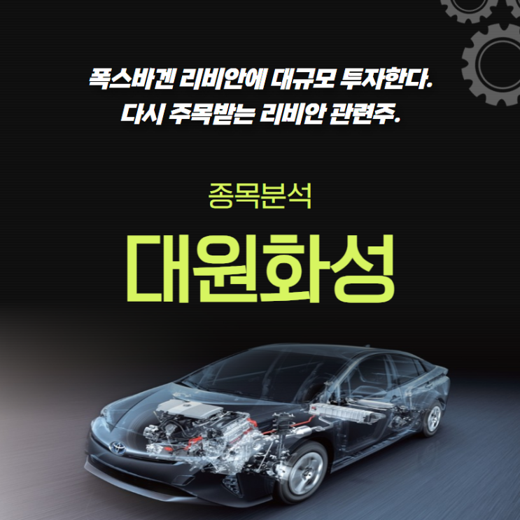 <b>폭스바겐</b> 리비안에 대규모 <b>투자</b>한다. 다시 주목받는 리비안... 